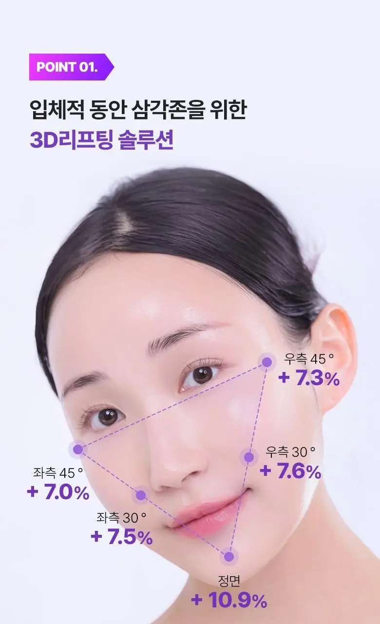 [입체탄력마스크] 바이오힐보 프로바이오덤 3D 리프팅 크림 마스크 [1매/다매입] 상세페이지 13